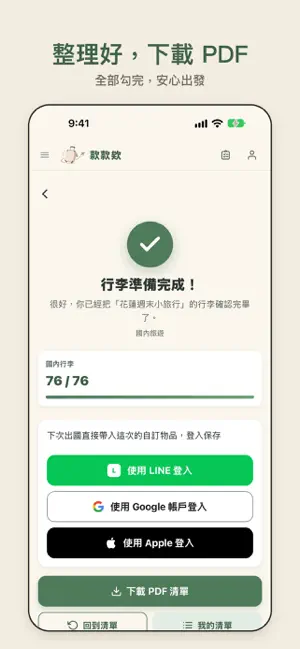 款款欸 screenshot 2