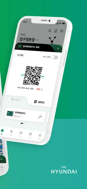 현대백화점 screenshot 2