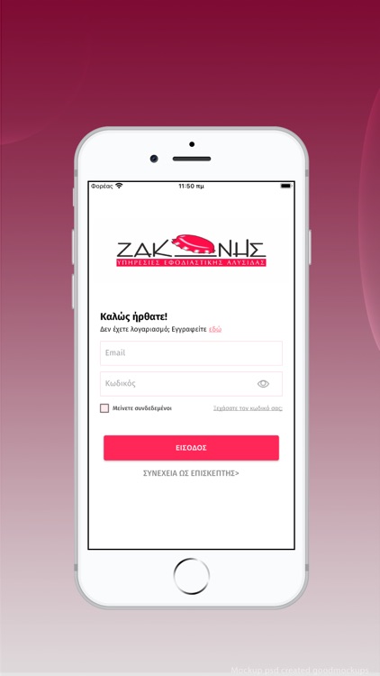 Zakonis (Ζακώνης)