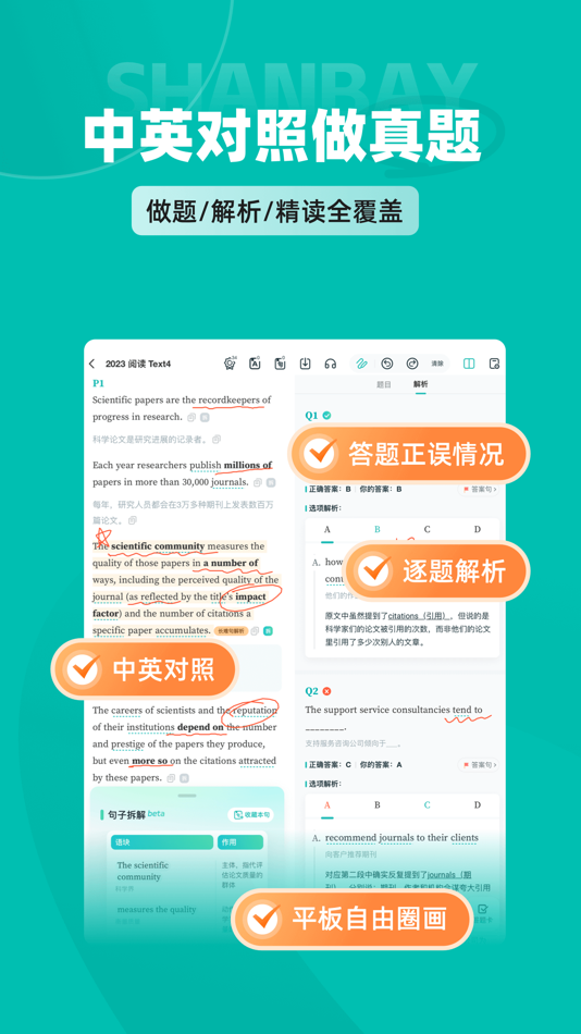 #3. 扇贝考研-英语单词阅读写作一站式训练,25年全套真题资料 (iOS) 由: Nanjing Treasure Island Information Technology Co., Ltd.