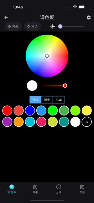 Baize Led screenshot 1