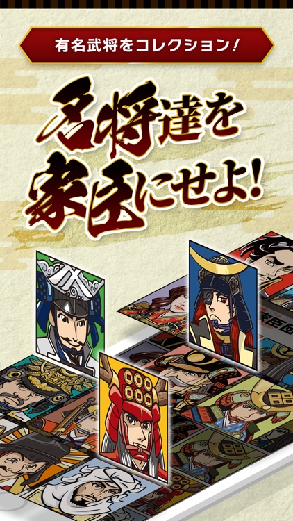 戦国 ニッポン城めぐり＆観光-戦国時代の日本史・位置ゲーム