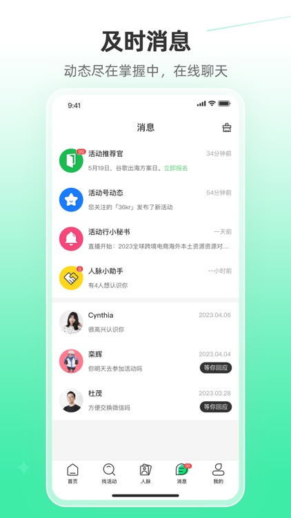 活动行—活动发布及报名平台 screenshot-3