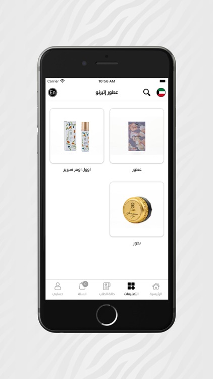 Eterno - اتيرنو screenshot-3