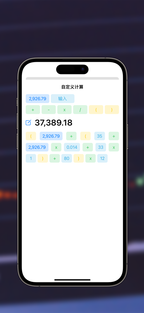 我的资产：成为你的资产管理专家 screenshot 9
