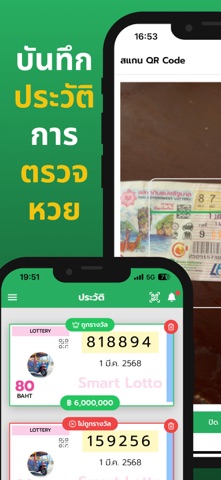 lotto-app iPhone screenshot 3