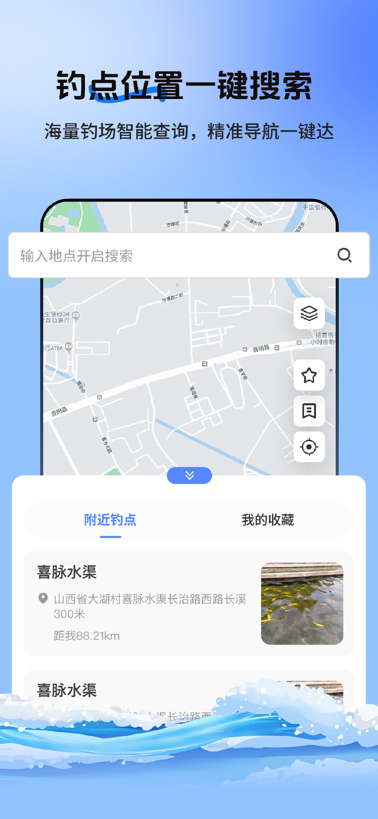 潮汐实时预报 - 精准潮汐查询, 赶海钓鱼助手与出海天气指南