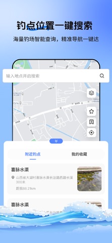 潮汐实时预报 - 精准潮汐查询, 赶海钓鱼助手与出海天气指南 screenshot