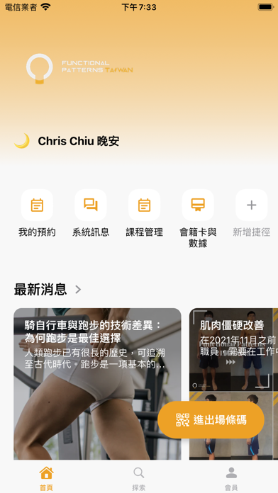 FP Taiwan Screenshot