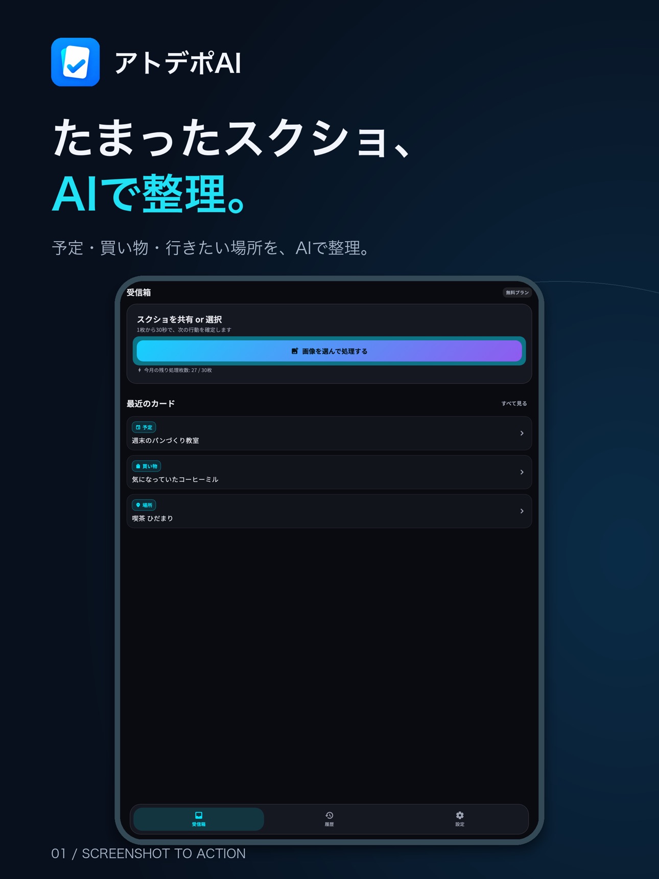 Screenshot 8 of あとでAI - 保存・整理メモ