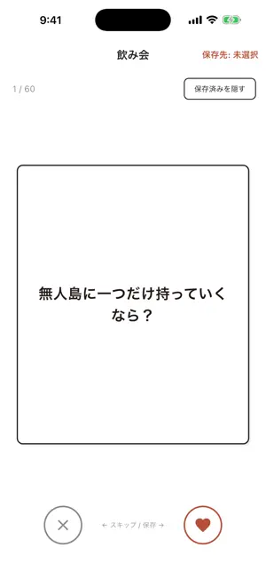 お題出すぬっこ screenshot 3