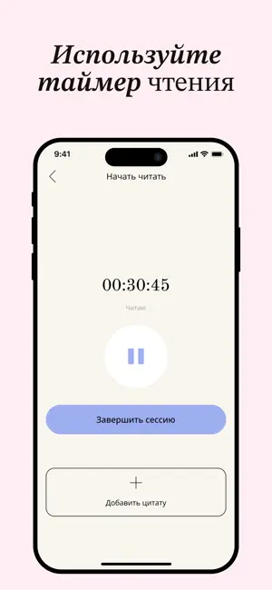 Almost Read: Трекер книг iPhone screenshot 5
