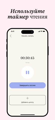 Almost Read: Трекер книг iPhone screenshot 5