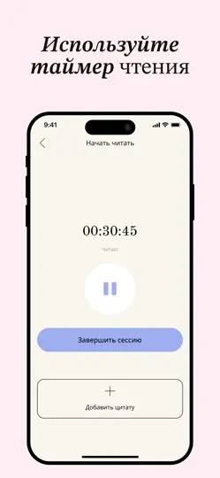 Скриншот Almost Read: Трекер книг на iPhone 5