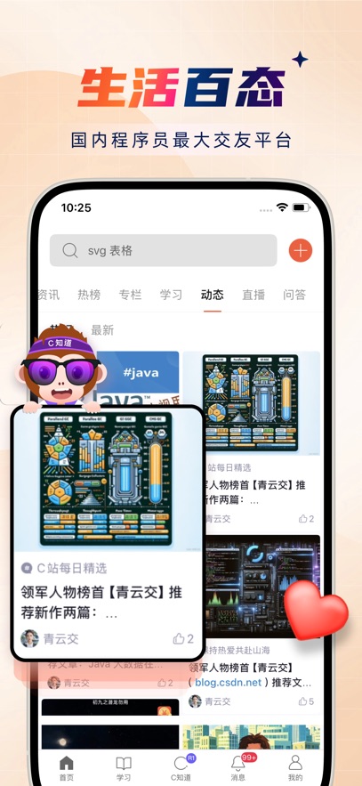 应用截图