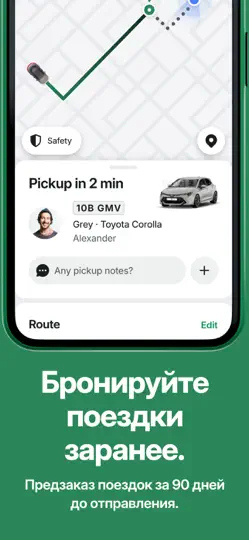 Скриншот Bolt: Закажи поездку на iPhone 4