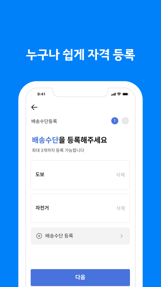 #2. Kakao T Picker (iOS) โดย: Kakao Mobility Corp.