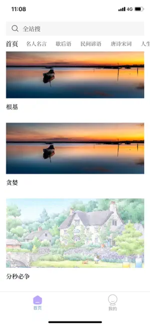 荣主导航 screenshot 1