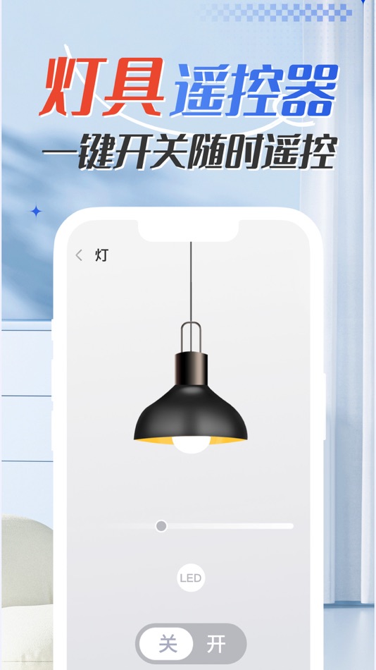#6. 空调遥控器-万能遥控电视空调遥控器 (iOS) De: 静 张