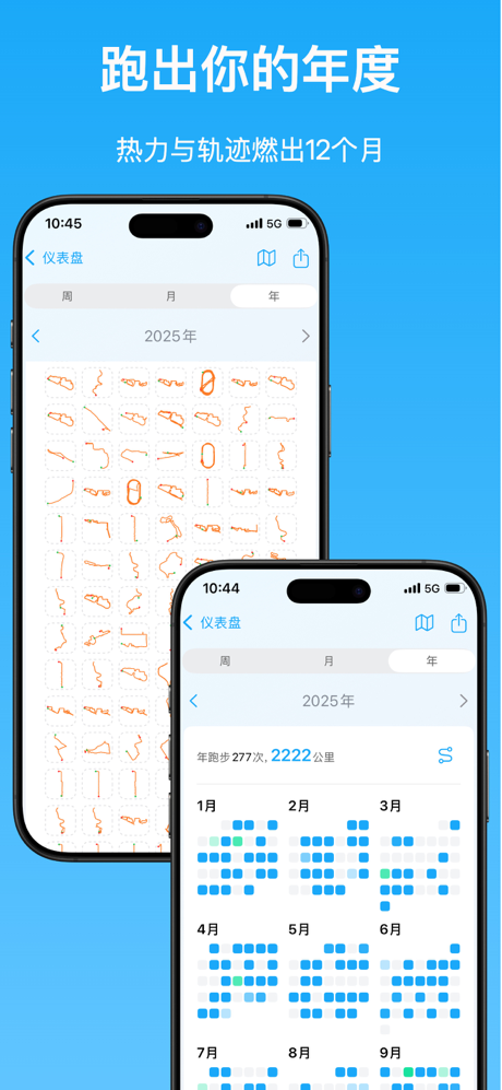 跑鸭·RunYay-跑步记录统计分析训练计划制定 screenshot 2