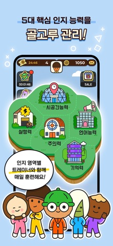 오늘두호두-날마다 두뇌 트레이닝 iPhone screenshot 3