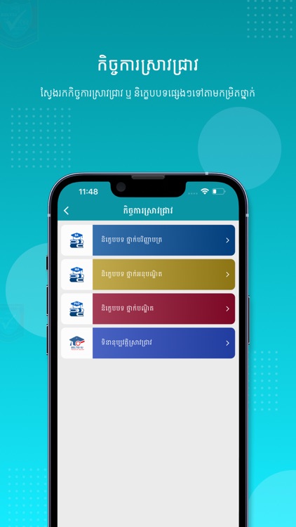 BELTEI IU screenshot-3