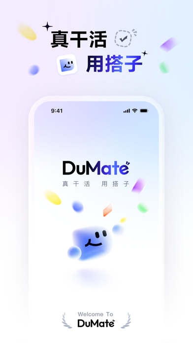 DuMate Screenshot 1 of 6