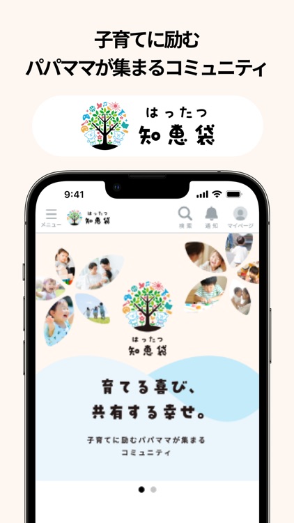 コペルはったつ知恵袋