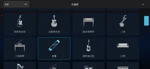 音色盒子-实现乐器自由 screenshot 2