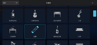 音色盒子-实现乐器自由 screenshot