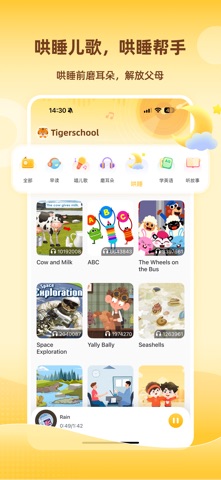 应用截图 2