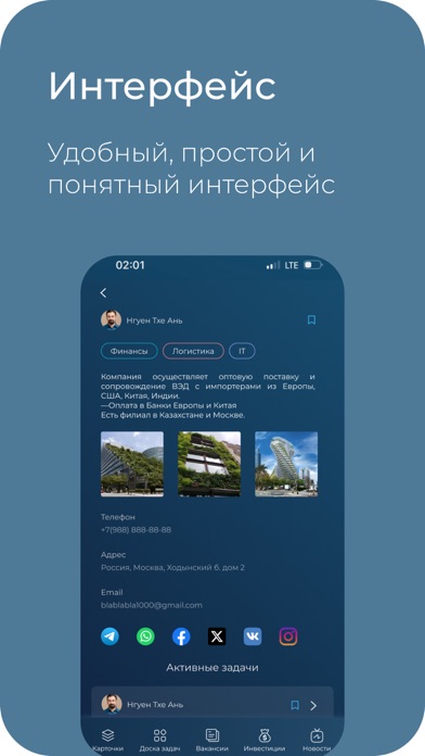 Screenshot #1 pour Globnect