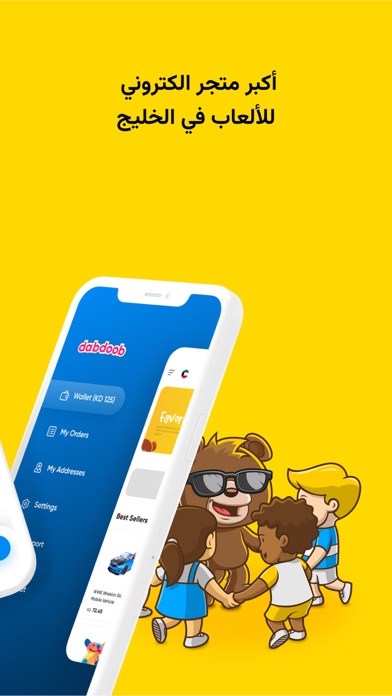 Dabdoob: Toys & Gifts Screenshot