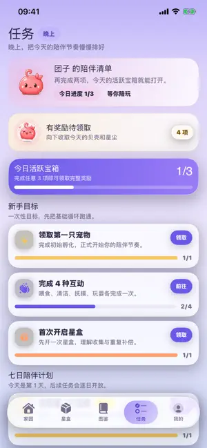 PetBox screenshot 3