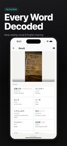 Furigana Reader Kanji Scanner Screenshot 2 of 6
