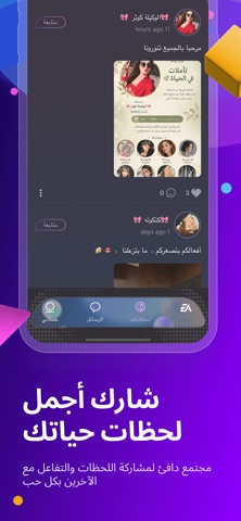 Eachfans: Voice Chat & Party Screenshot 2 of 4