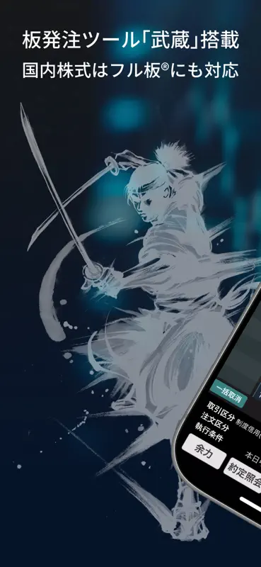 iSPEED - 楽天証券の株アプリ screenshot 1 of 10