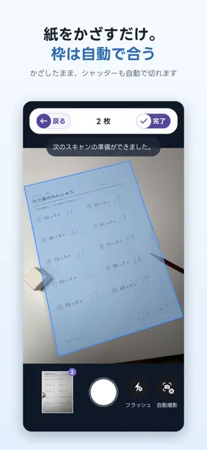 宿題サポート『採点くん』 screenshot 2