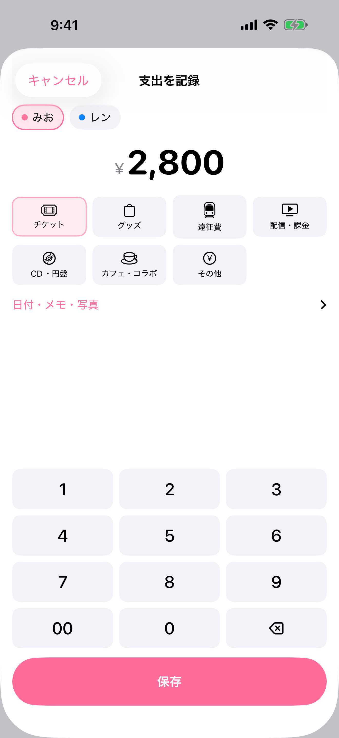 推しログ:推し活の記録帳 screenshot 2
