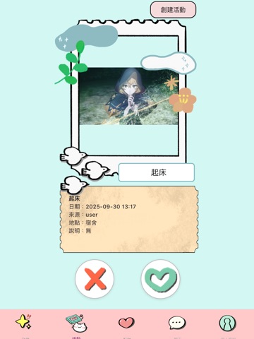 洋青椒 iPad screenshot