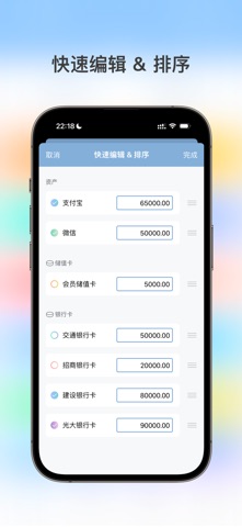 管钱钱-资产管理与分期还款提醒 screenshot