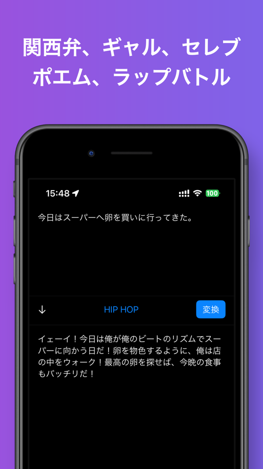 #3. AI文書スタイル変換 - 文章校正や面白い文章の作成 (iOS) Podle: Osawa Shunsuke