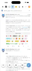 Aria for Misskey 1