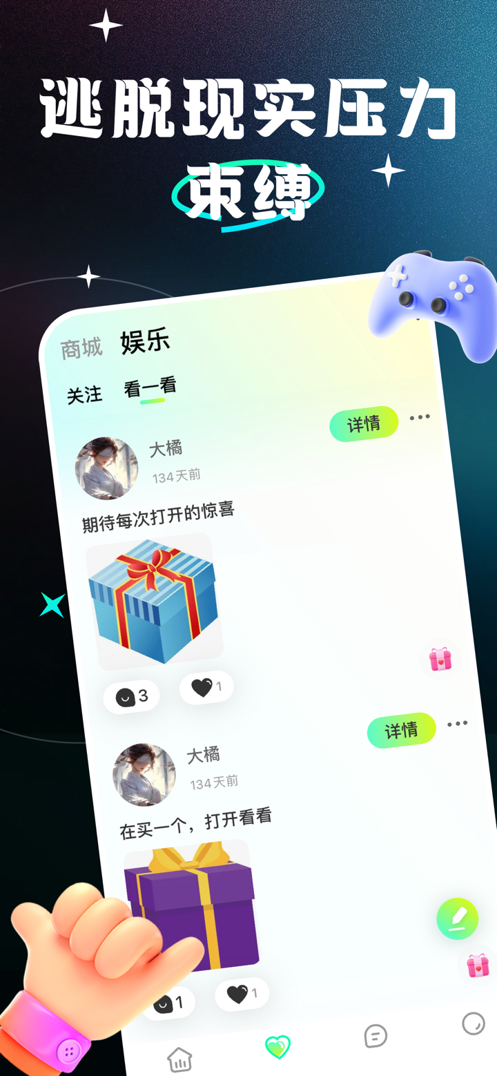 泡伴盲盒交友-成人语音树洞漂流瓶两性聊天陪伴APP screenshot 4