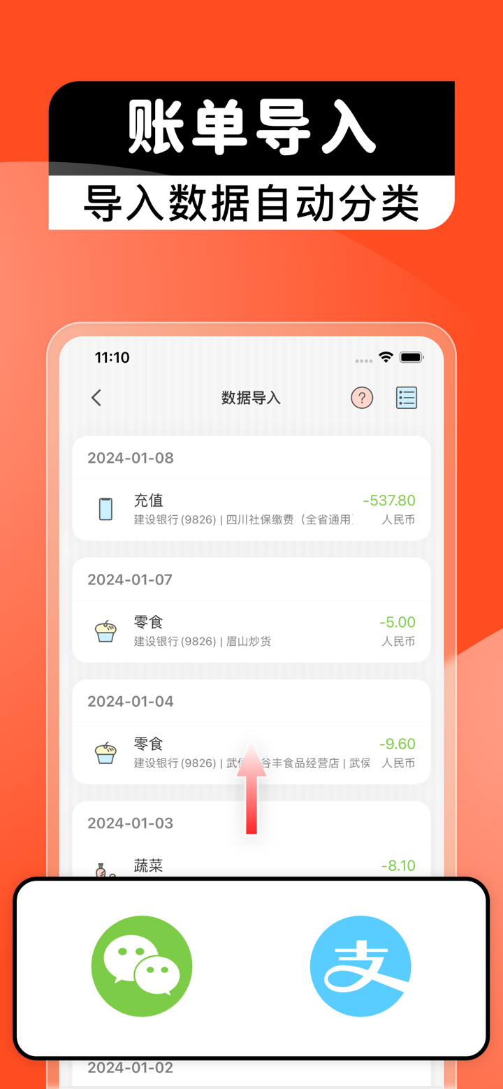 月儿记账-日常收支与预算管理 screenshot 5