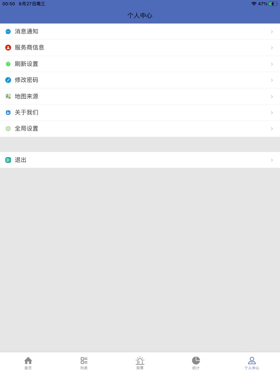 任易联APP screenshot-3