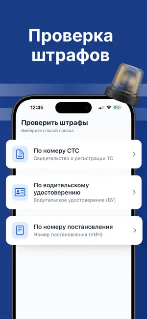 Штрафы ГИБДД 2026 screenshot 4