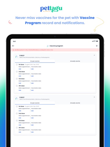 Pettagu iPad screenshot