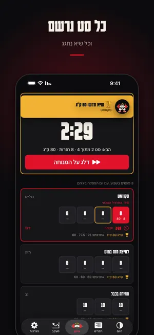 אמן ונתאמן screenshot 3