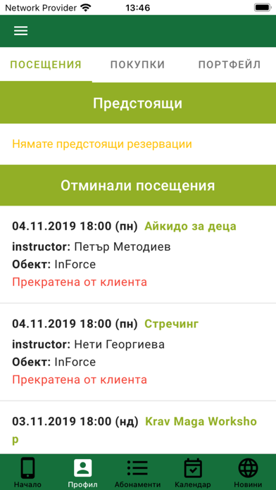 InForceBG Screenshot